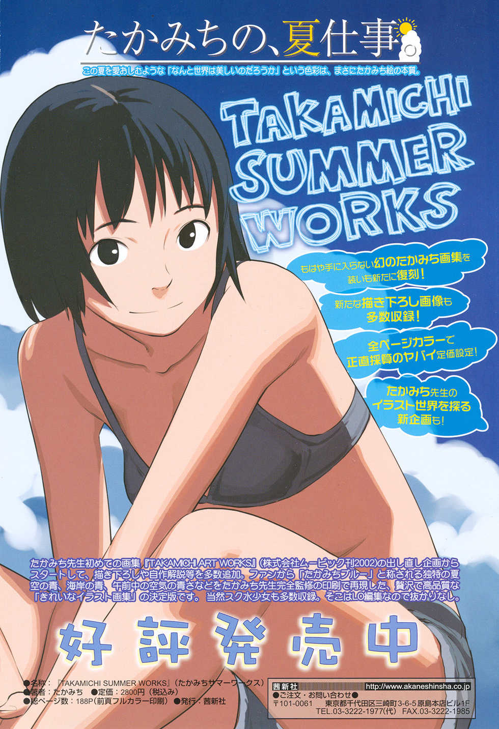 COMIC LO 2012-11 - Page 2