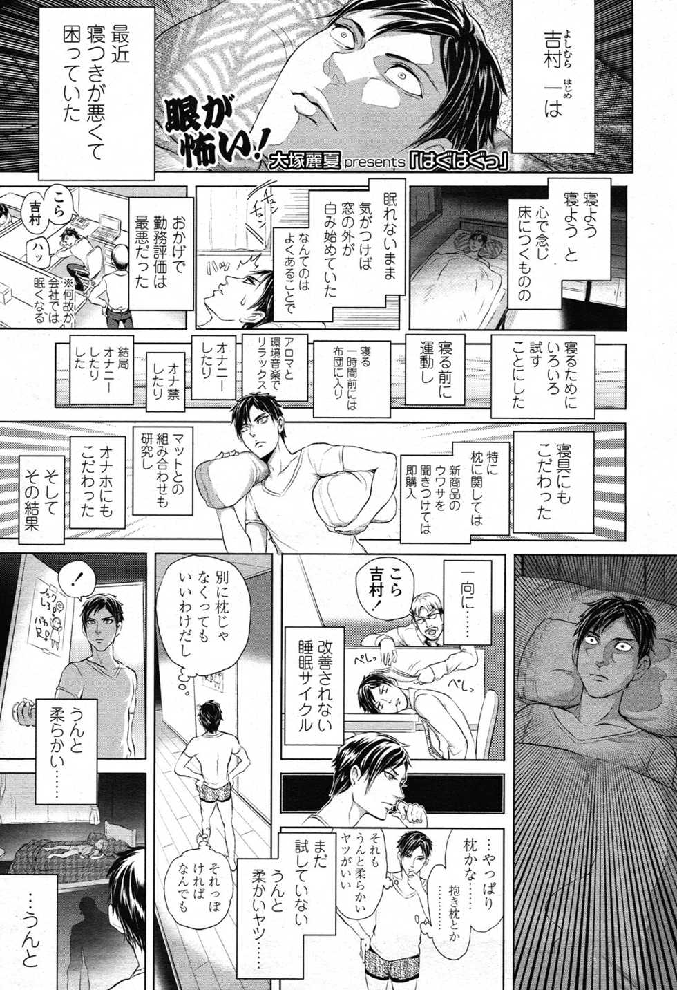 COMIC LO 2012-11 - Page 11