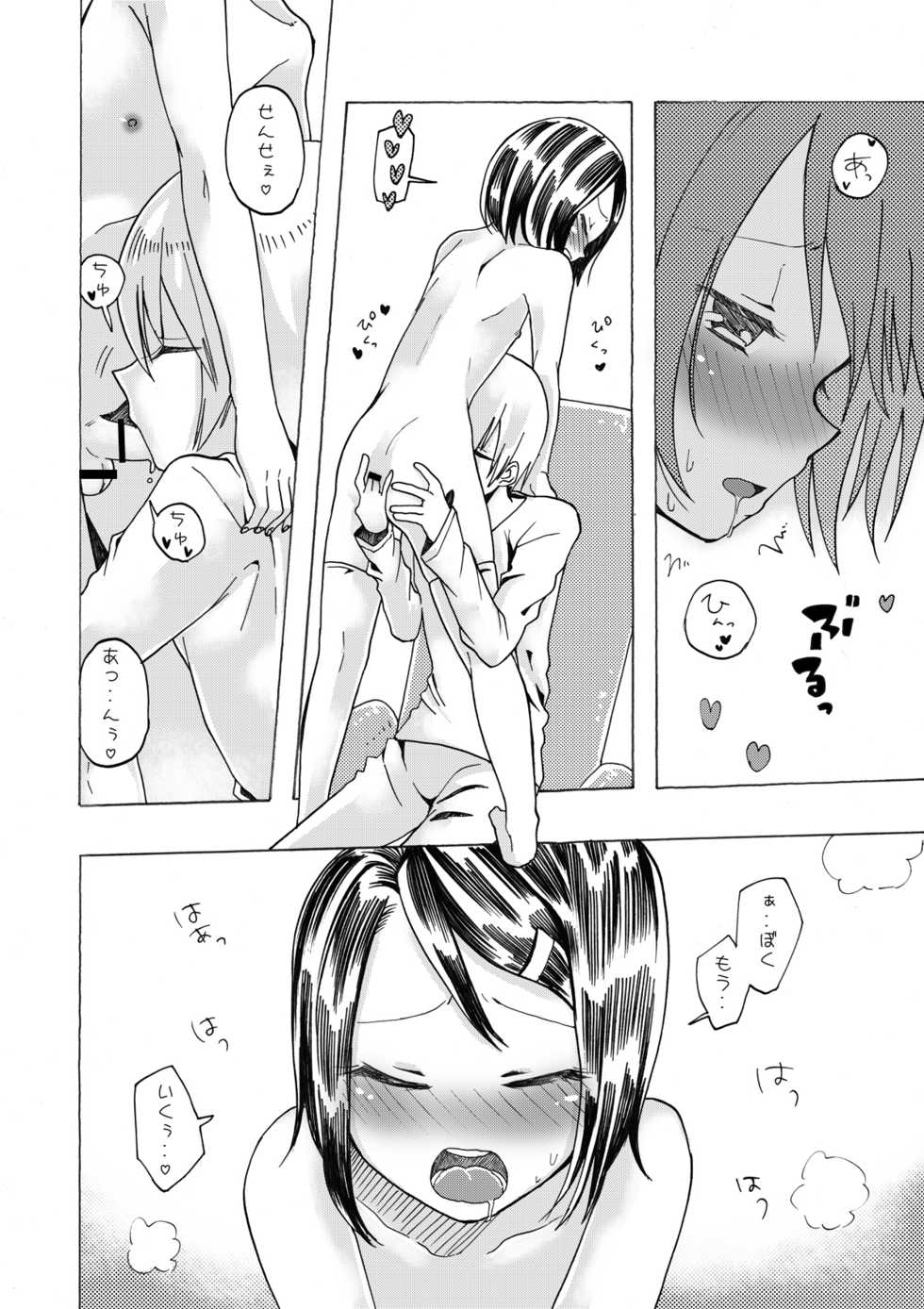[Koko sou iu mise janainde] Toshoshitsu no inran - Page 25