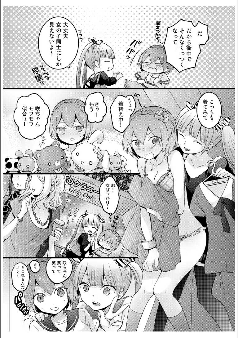 Totsuon