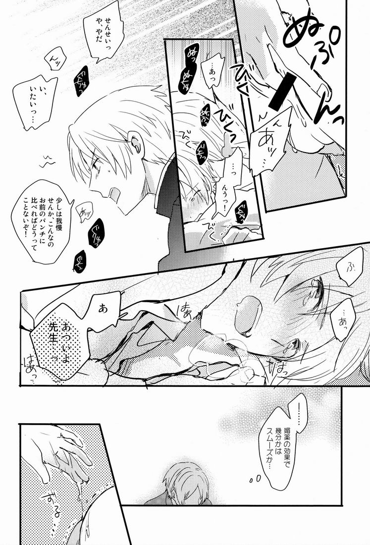 (HaruCC17) [Aotsukitei (Aotsuki Ren)] Tadashii Naoshikata. (Natsume's Book of Friends) - Page 13