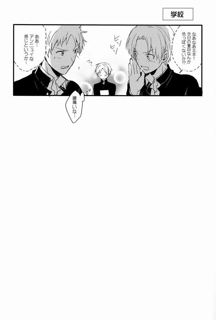 (HaruCC17) [Aotsukitei (Aotsuki Ren)] Tadashii Naoshikata. (Natsume's Book of Friends) - Page 21