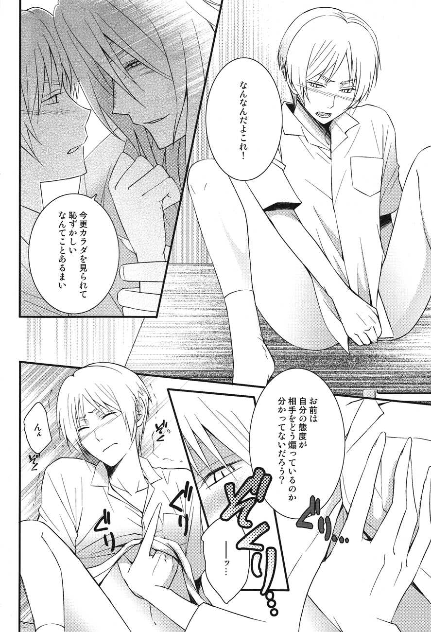 (SPARK7) [MTD (Rei)] Watashi no Dato Itteiru (Natsume's Book of Friends) - Page 8