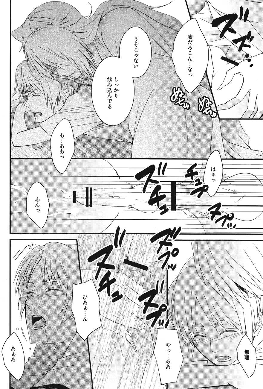 (SPARK7) [MTD (Rei)] Watashi no Dato Itteiru (Natsume's Book of Friends) - Page 14
