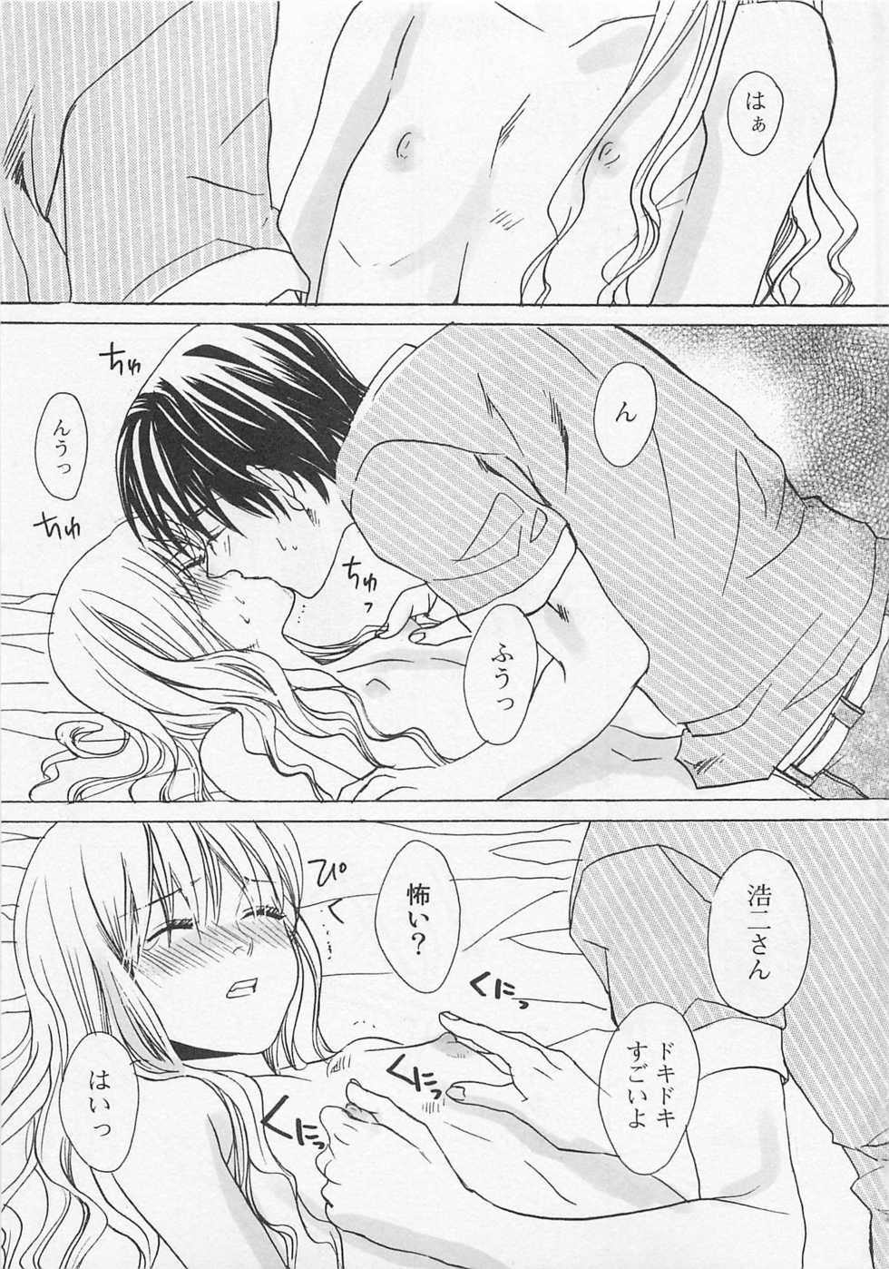 [Miyashita Kitsune] Otokonoko Skirt - Page 26