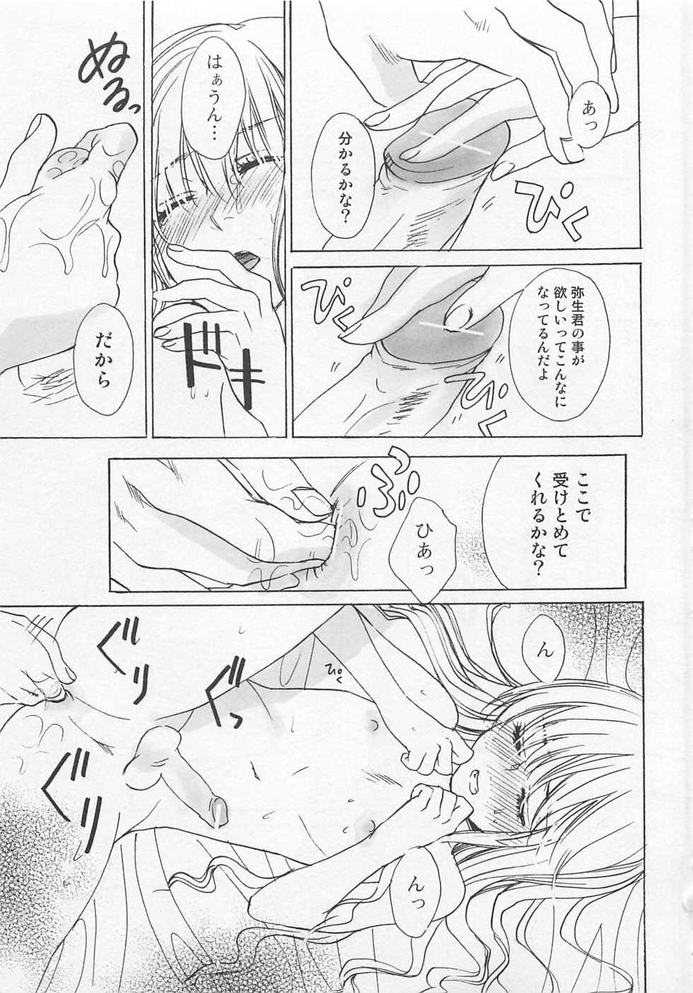 [Miyashita Kitsune] Otokonoko Skirt - Page 30