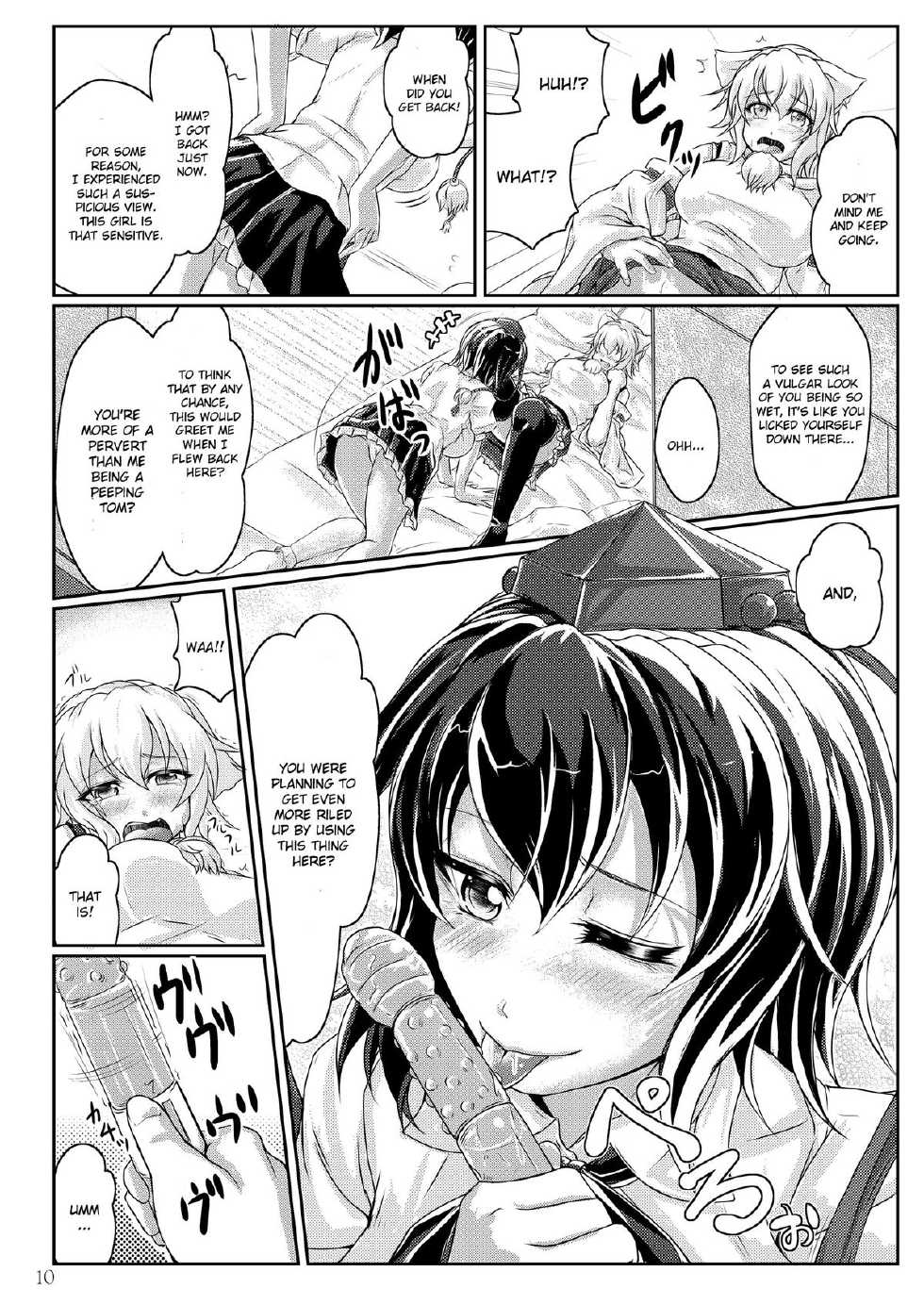[Juggernaut (JYUN)] Himegoto no Susume (Touhou Project) [English] [CGrascal] [Digital] - Page 10