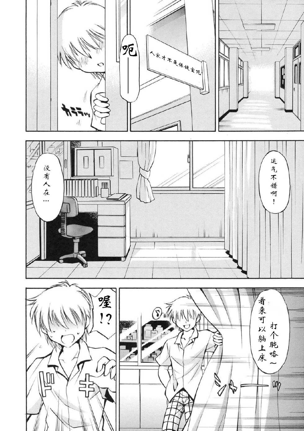 (SC41) [Studio Wallaby (Nagisa Minami)] Troublekko ~Haruna & Ryouko~ (To LOVE-Ru) [Chinese]  [肥艺个人汉化] - Page 3