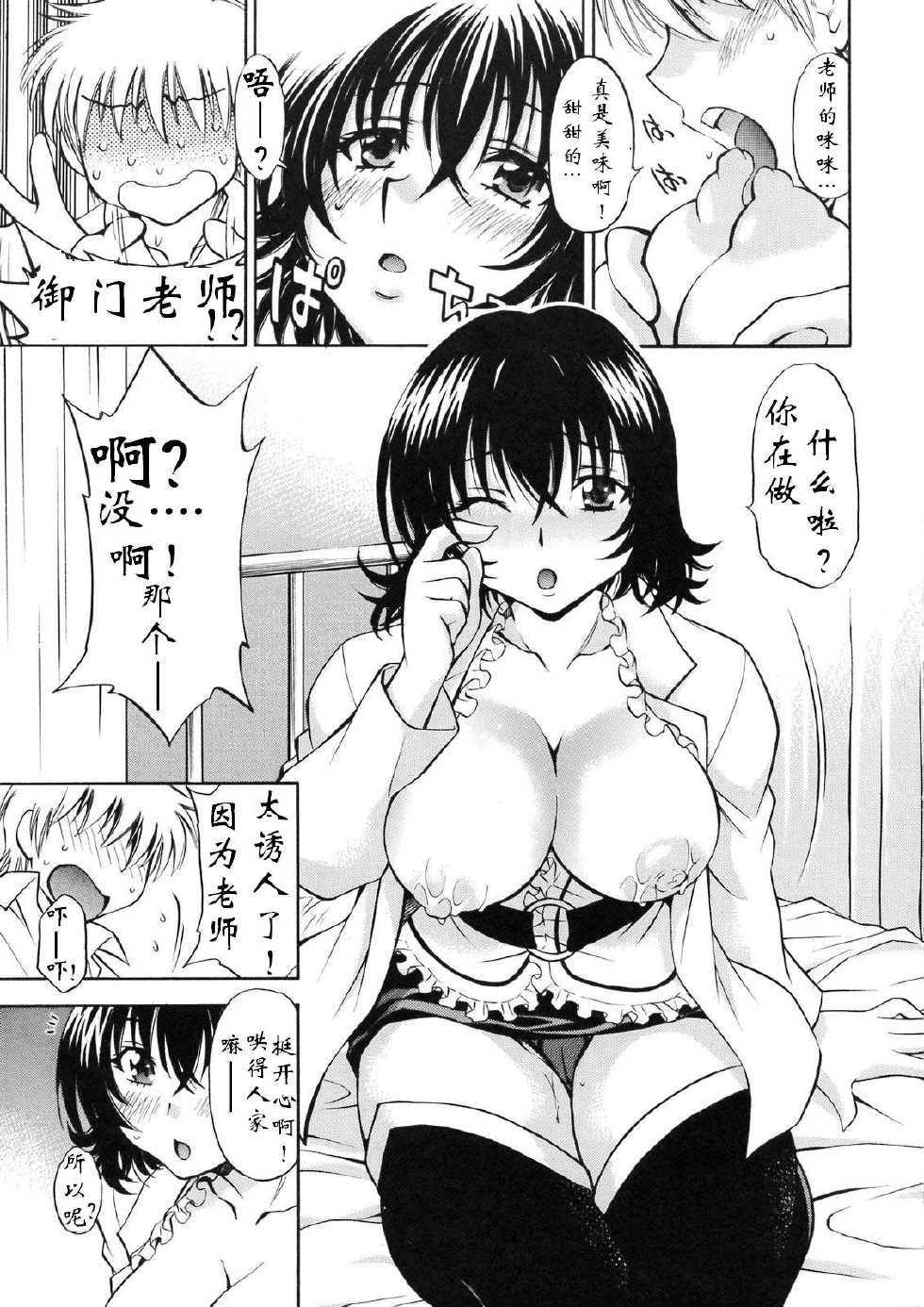 (SC41) [Studio Wallaby (Nagisa Minami)] Troublekko ~Haruna & Ryouko~ (To LOVE-Ru) [Chinese]  [肥艺个人汉化] - Page 8