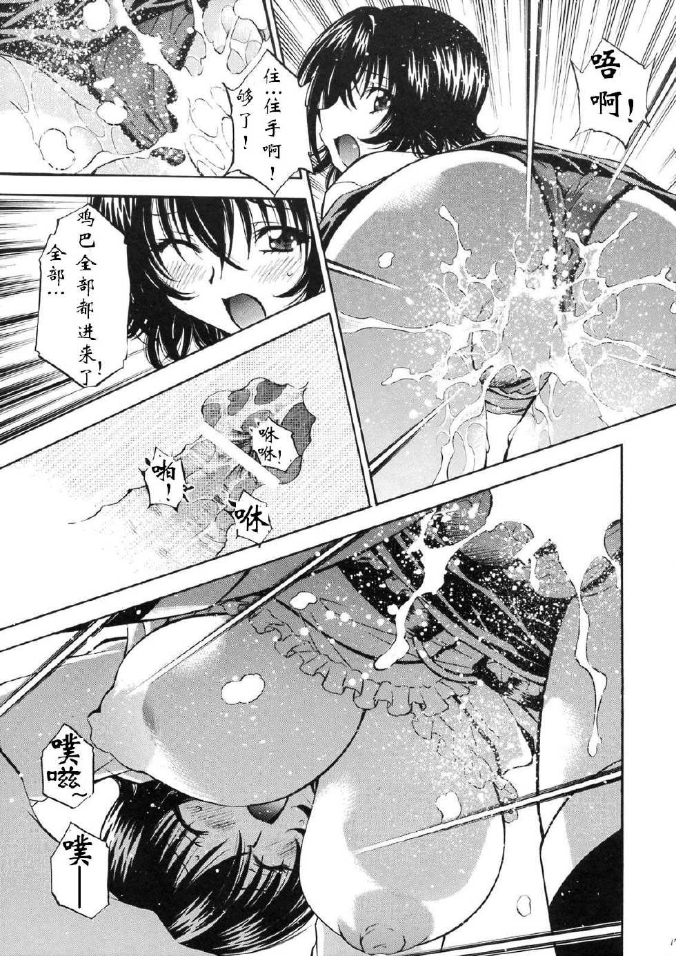 (SC41) [Studio Wallaby (Nagisa Minami)] Troublekko ~Haruna & Ryouko~ (To LOVE-Ru) [Chinese]  [肥艺个人汉化] - Page 16