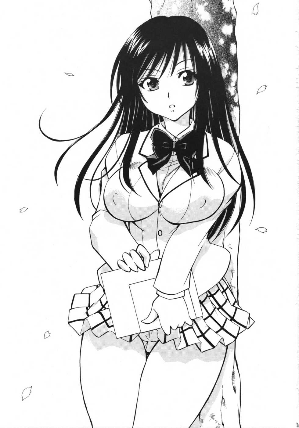 (COMIC1☆2) [Studio Wallaby (Nagisa Minami)] Troublekko ~Saki & Yui~ (To LOVE-Ru) [Chinese] [肥艺个人汉化] - Page 2