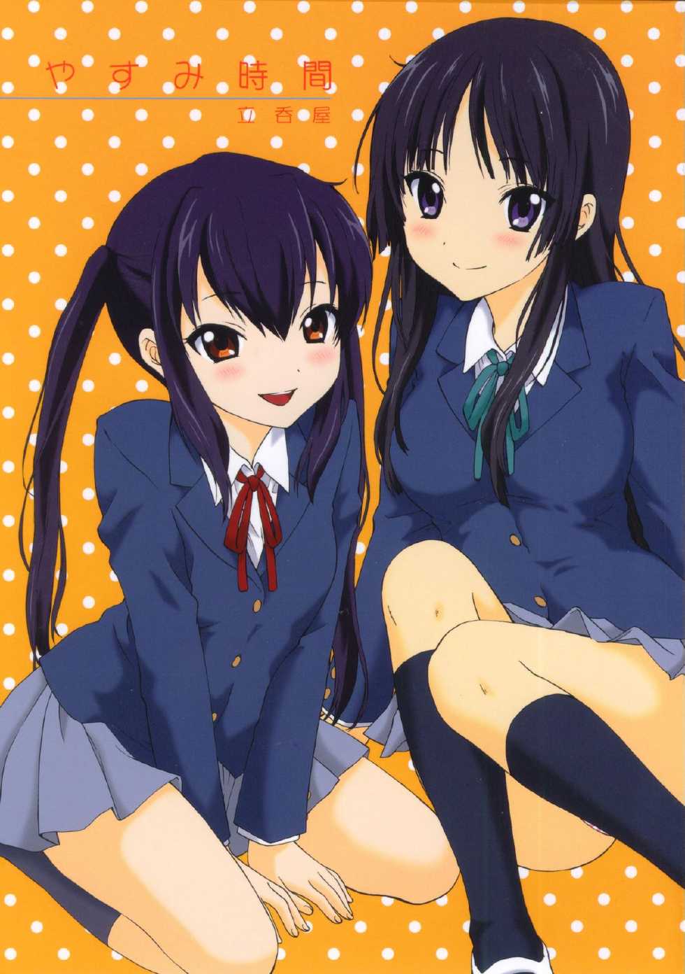 (C80) [Tachinomi-ya (Various) Yasumi Jikan (K-On!) - Page 1