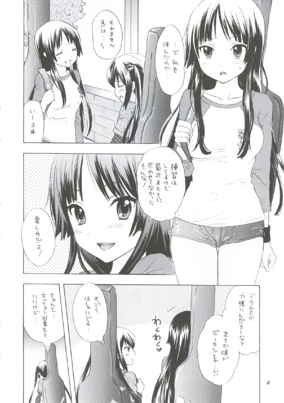 (C80) [Tachinomi-ya (Various) Yasumi Jikan (K-On!) - Page 5