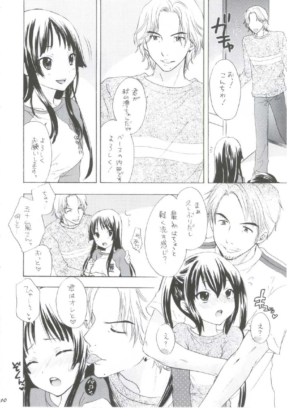 (C80) [Tachinomi-ya (Various) Yasumi Jikan (K-On!) - Page 7