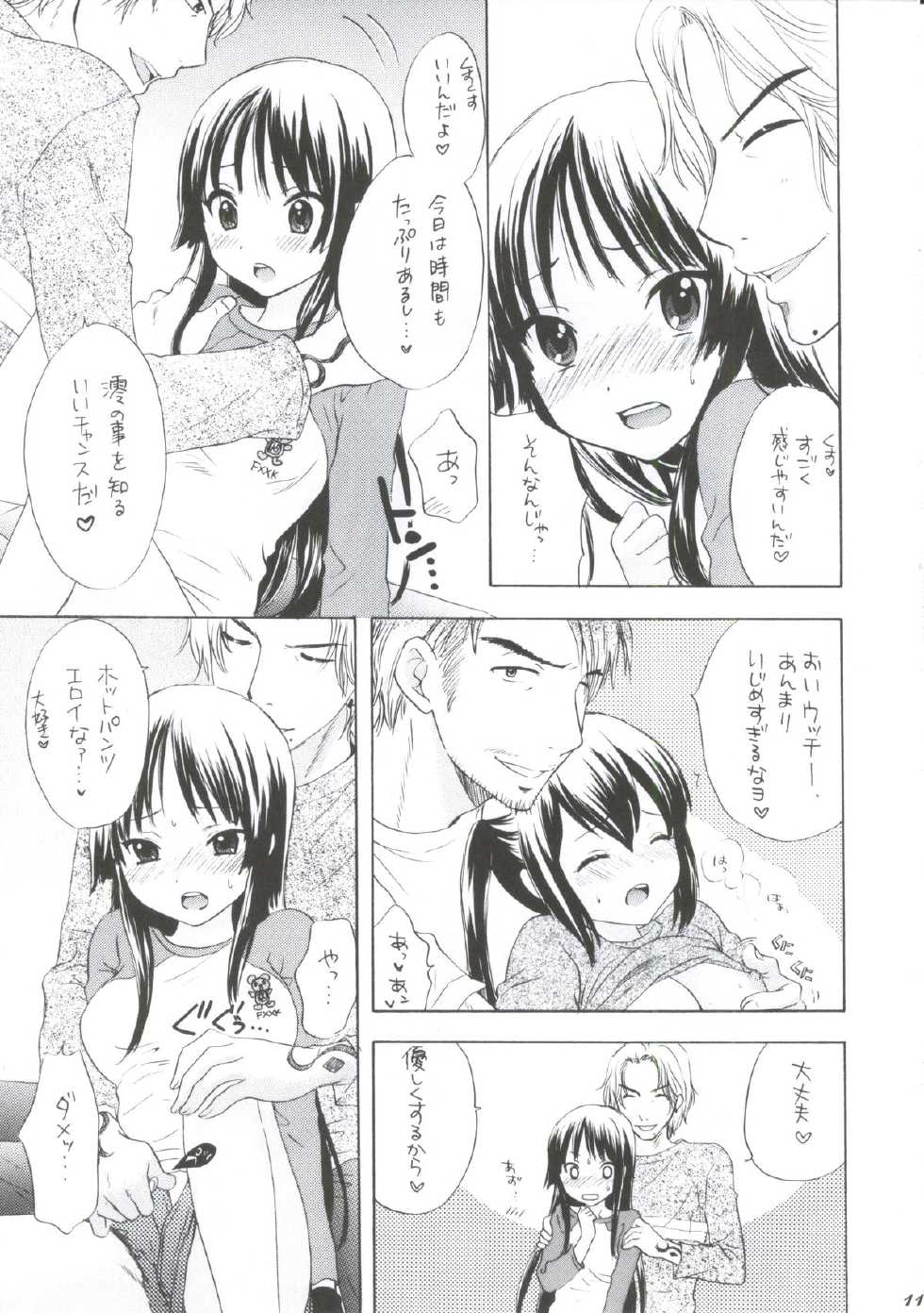 (C80) [Tachinomi-ya (Various) Yasumi Jikan (K-On!) - Page 8