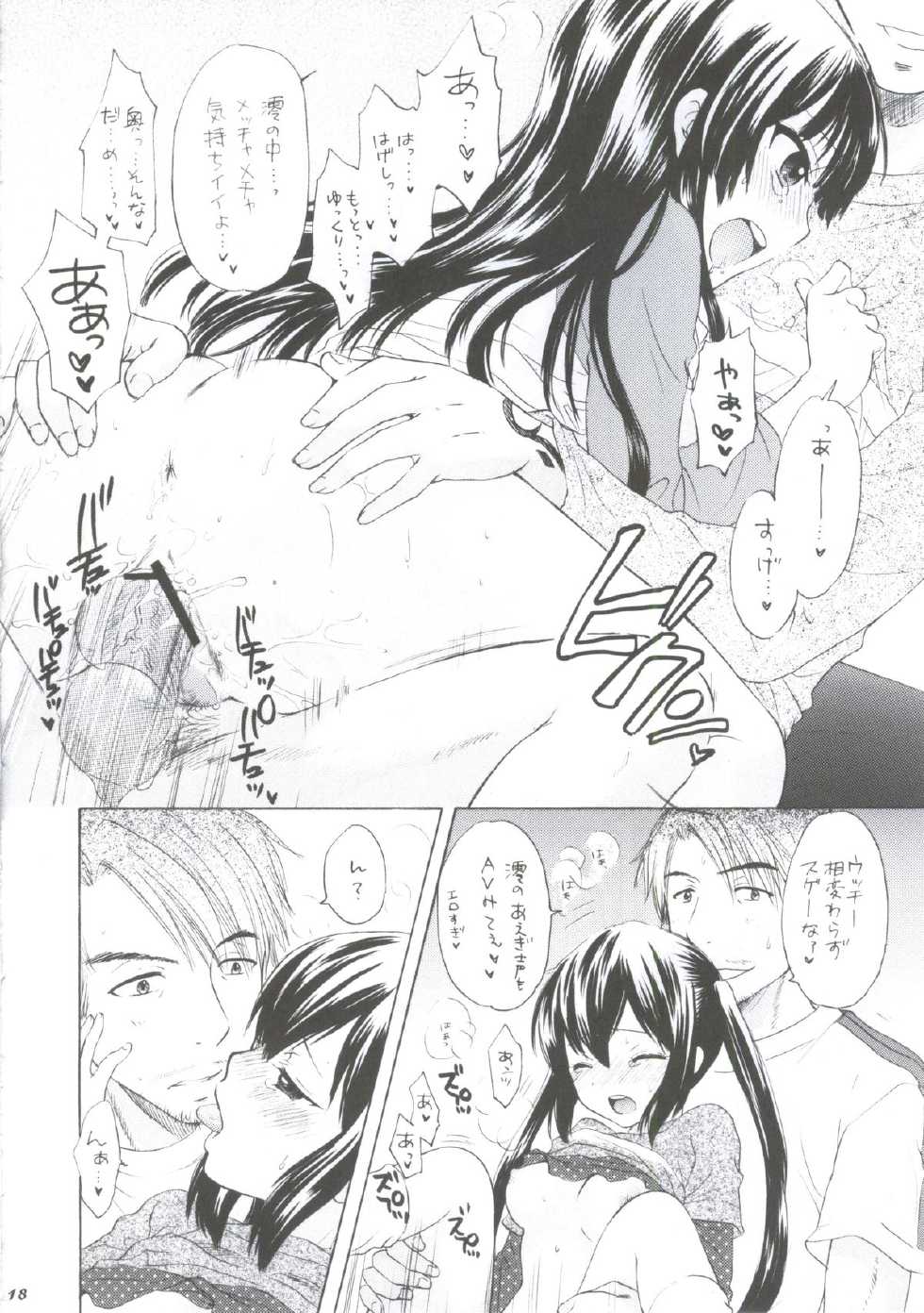 (C80) [Tachinomi-ya (Various) Yasumi Jikan (K-On!) - Page 15
