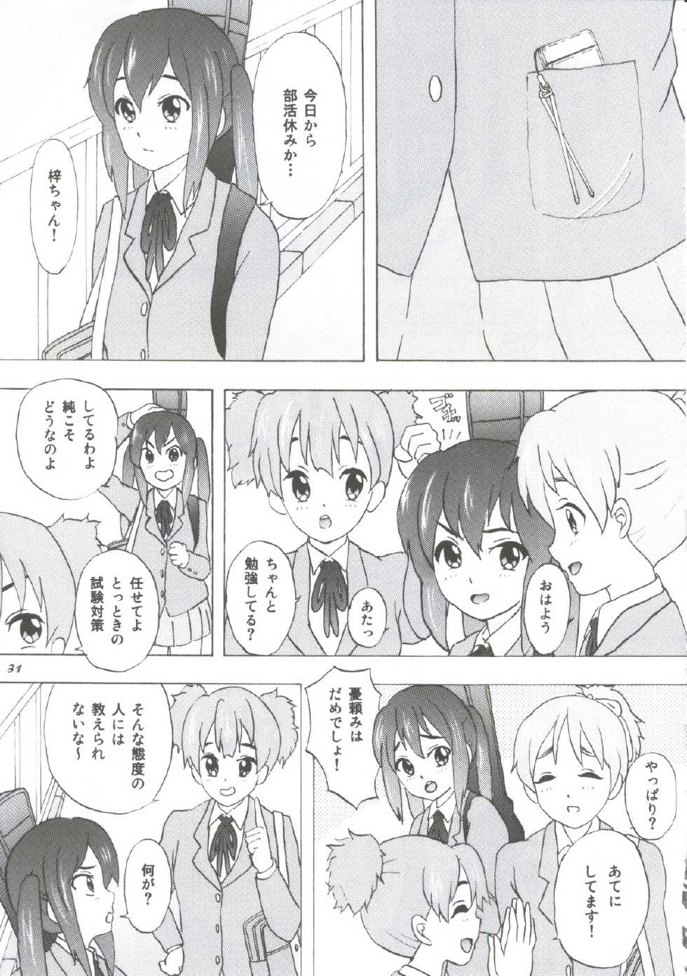 (C80) [Tachinomi-ya (Various) Yasumi Jikan (K-On!) - Page 28