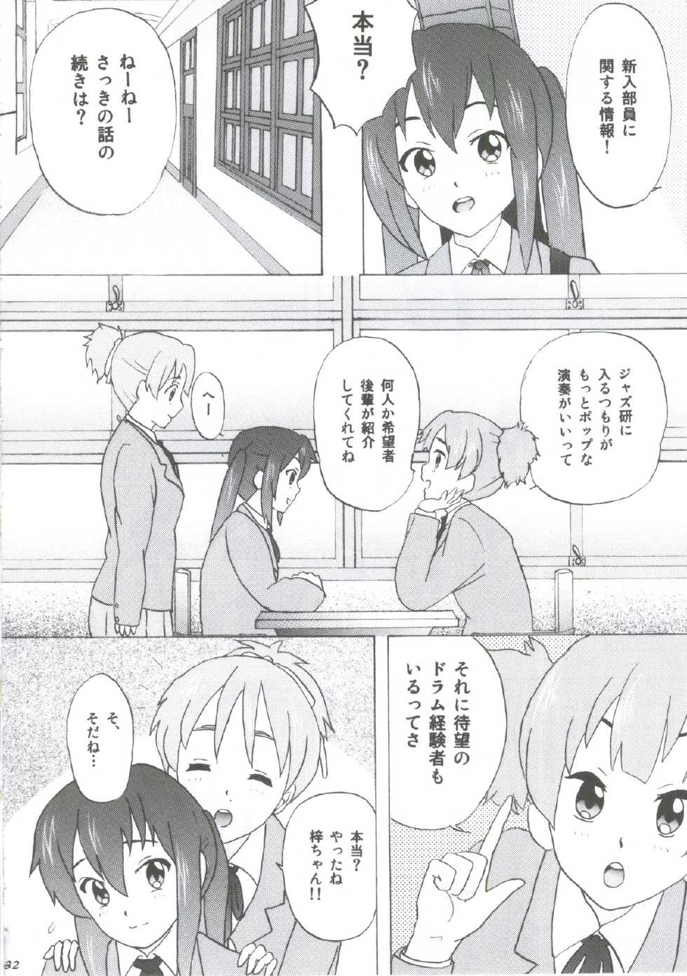 (C80) [Tachinomi-ya (Various) Yasumi Jikan (K-On!) - Page 29