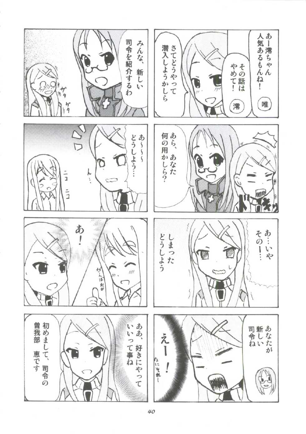 (C80) [Tachinomi-ya (Various) Yasumi Jikan (K-On!) - Page 37