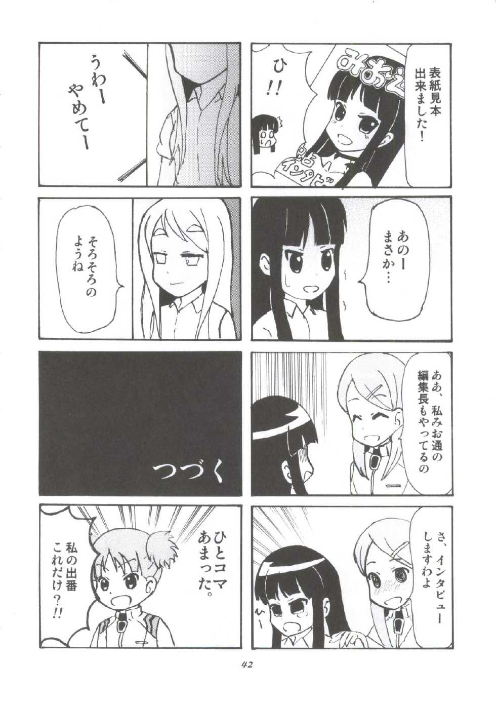 (C80) [Tachinomi-ya (Various) Yasumi Jikan (K-On!) - Page 39