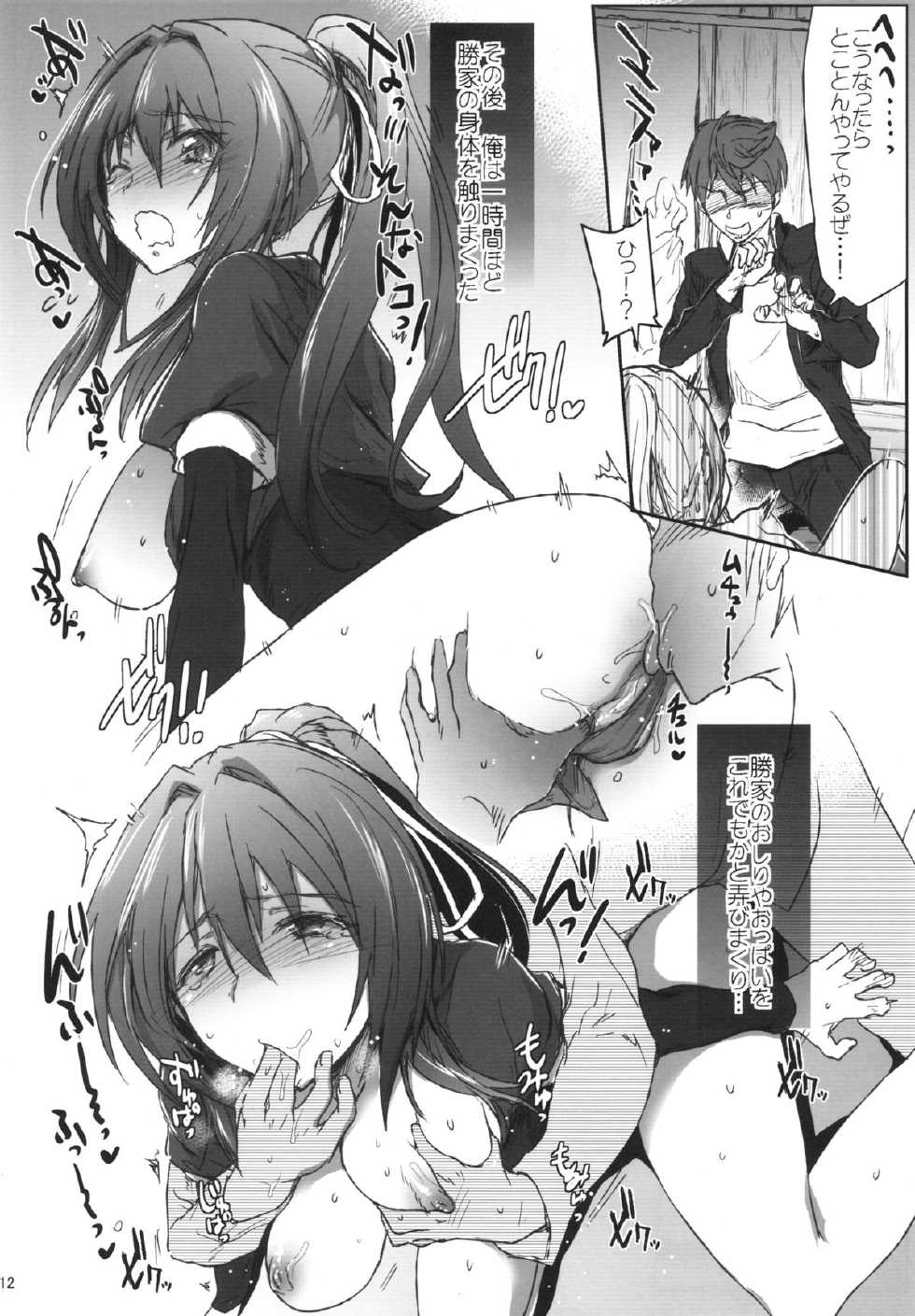 (SC57) [RIBI Dou (Higata Akatsuki)] Sengoku Haru Emaki (Oda Nobuna no Yabou) - Page 11