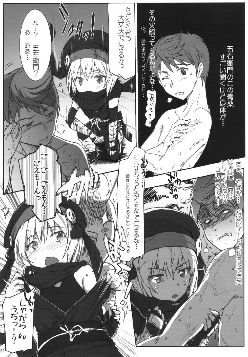 (SC57) [RIBI Dou (Higata Akatsuki)] Sengoku Haru Emaki (Oda Nobuna no Yabou) - Page 21