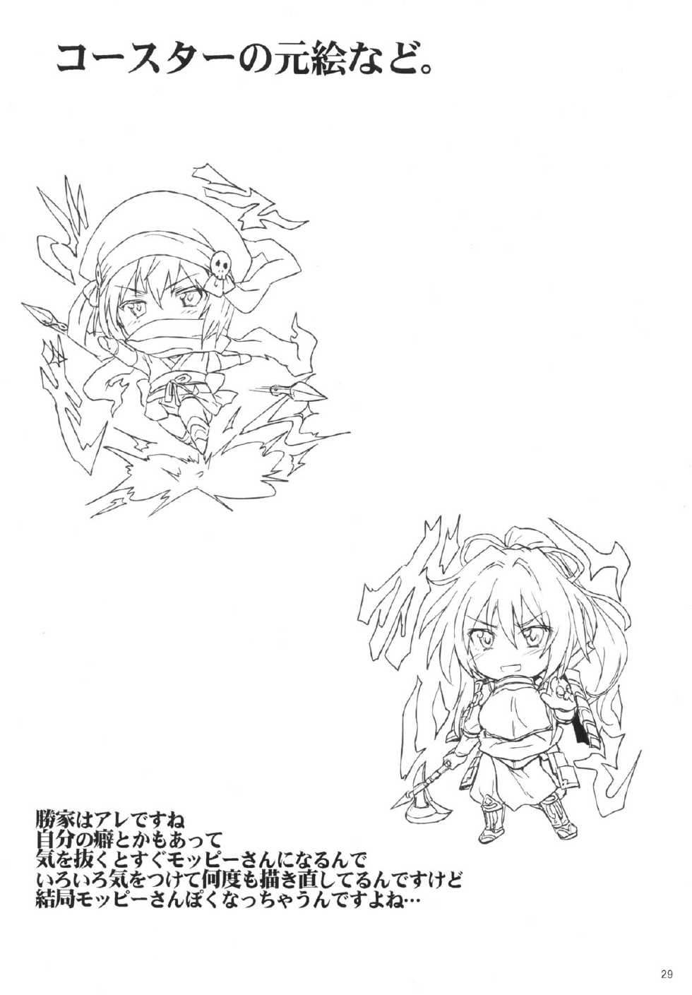 (SC57) [RIBI Dou (Higata Akatsuki)] Sengoku Haru Emaki (Oda Nobuna no Yabou) - Page 28