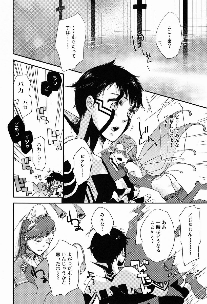 (C82) [Negico (Negi)] Samenai Uchi Ni (Shin Megami Tensei Nocturne) - Page 7