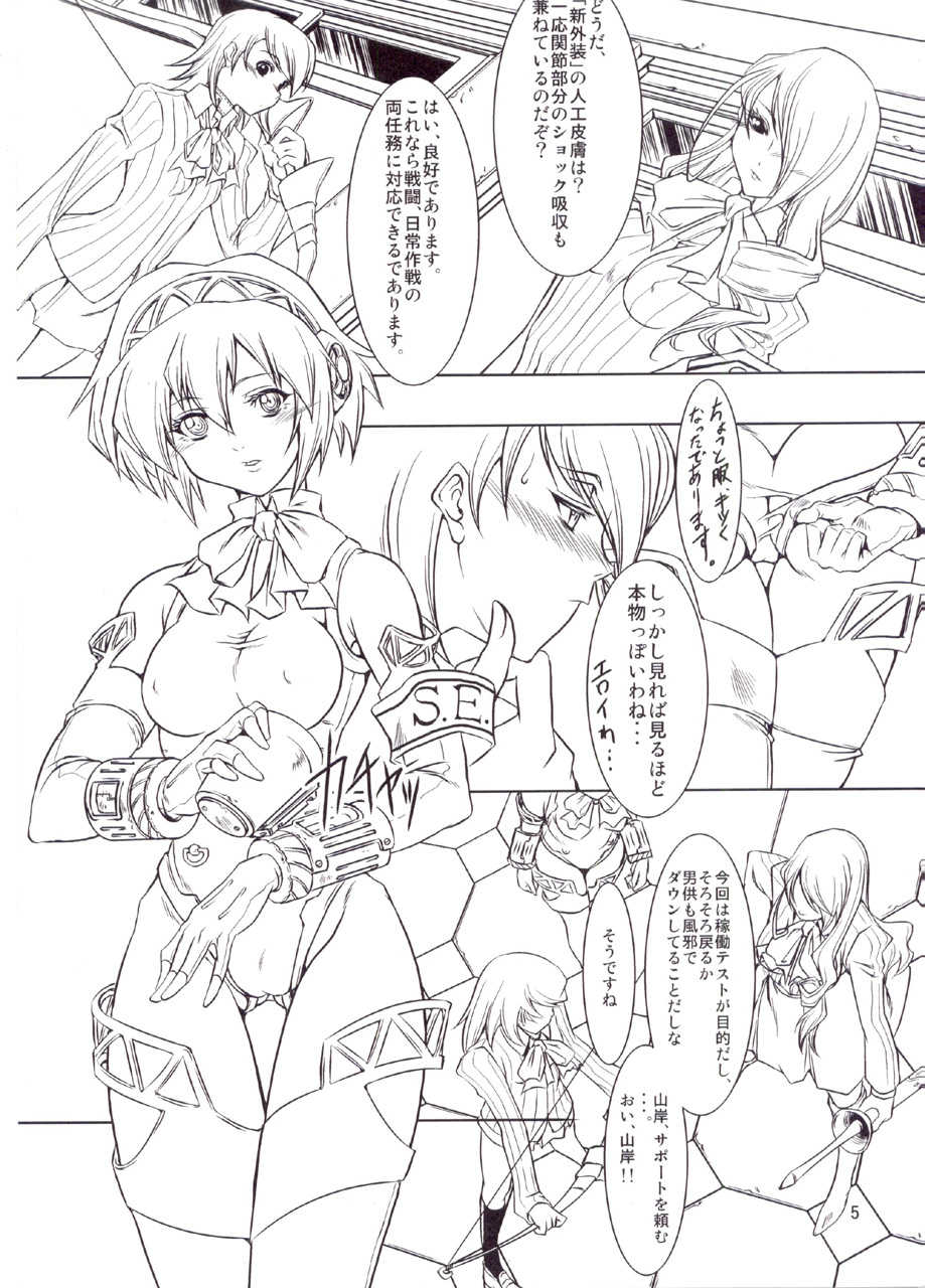 (C71) [FAKESTAR (Miharu)] P (PERSONA 3) - Page 5