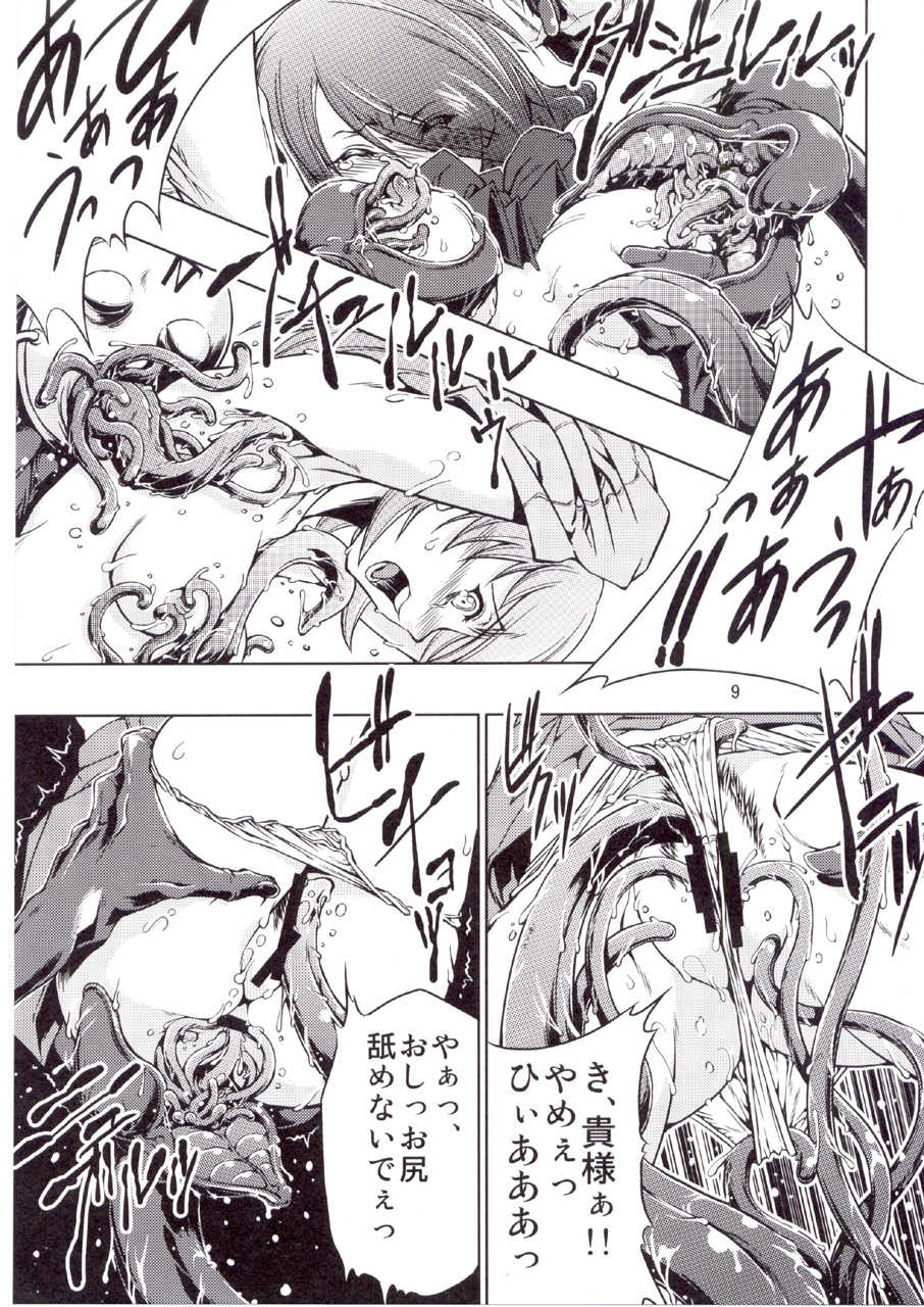 (C71) [FAKESTAR (Miharu)] P (PERSONA 3) - Page 9