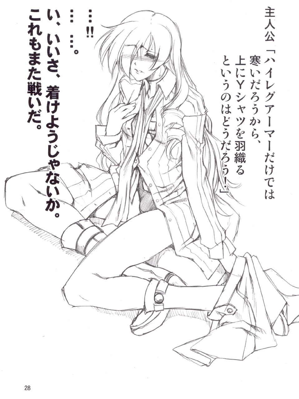 (C71) [FAKESTAR (Miharu)] P (PERSONA 3) - Page 28