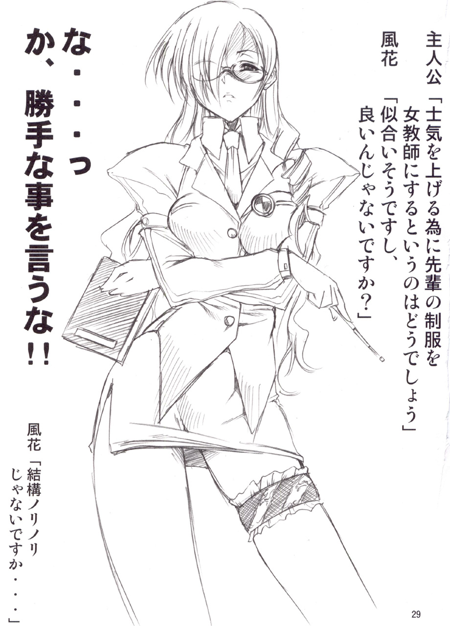 (C71) [FAKESTAR (Miharu)] P (PERSONA 3) - Page 29