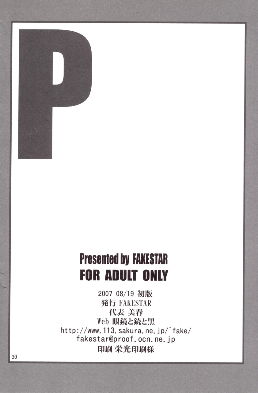 (C71) [FAKESTAR (Miharu)] P (PERSONA 3) - Page 30