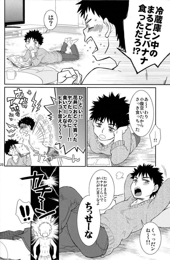 (Shota Scratch 13) [Blue Drop (Guri)] Tsuyudaku Fight! 7 (Ookiku Furikabutte) - Page 20