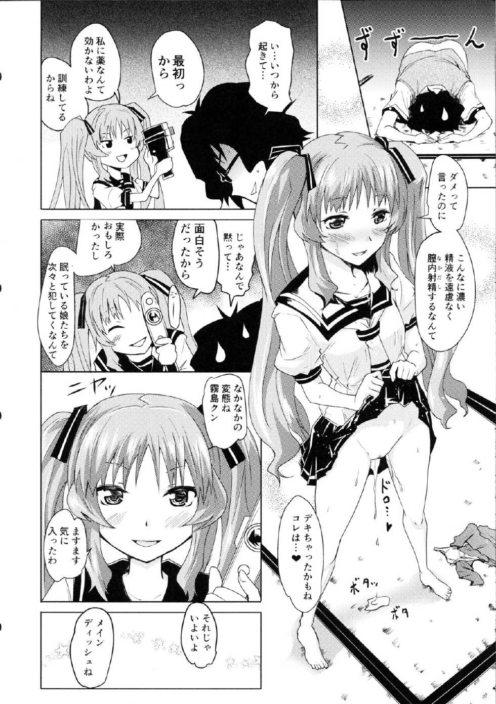 (C82) [Grace (Yokoyama Naoki)] Ano Natsu no Yoru no Yume (Ano Natsu de Matteru) - Page 17
