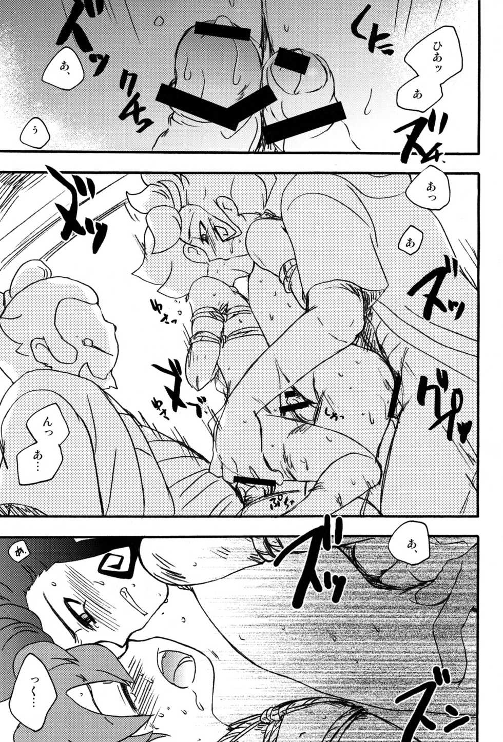 (C82) [Aniki Otokodou (Kirigakure Takaya)] Sengoku Jidai no Akkan ni Kyou→Ten ga Arekore Sareru Hon (Inazuma Eleven GO) - Page 19