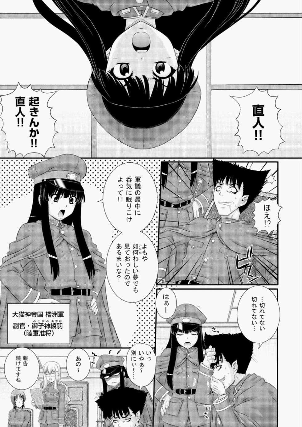 COMIC AUN 2010-08 [Digital] - Page 8