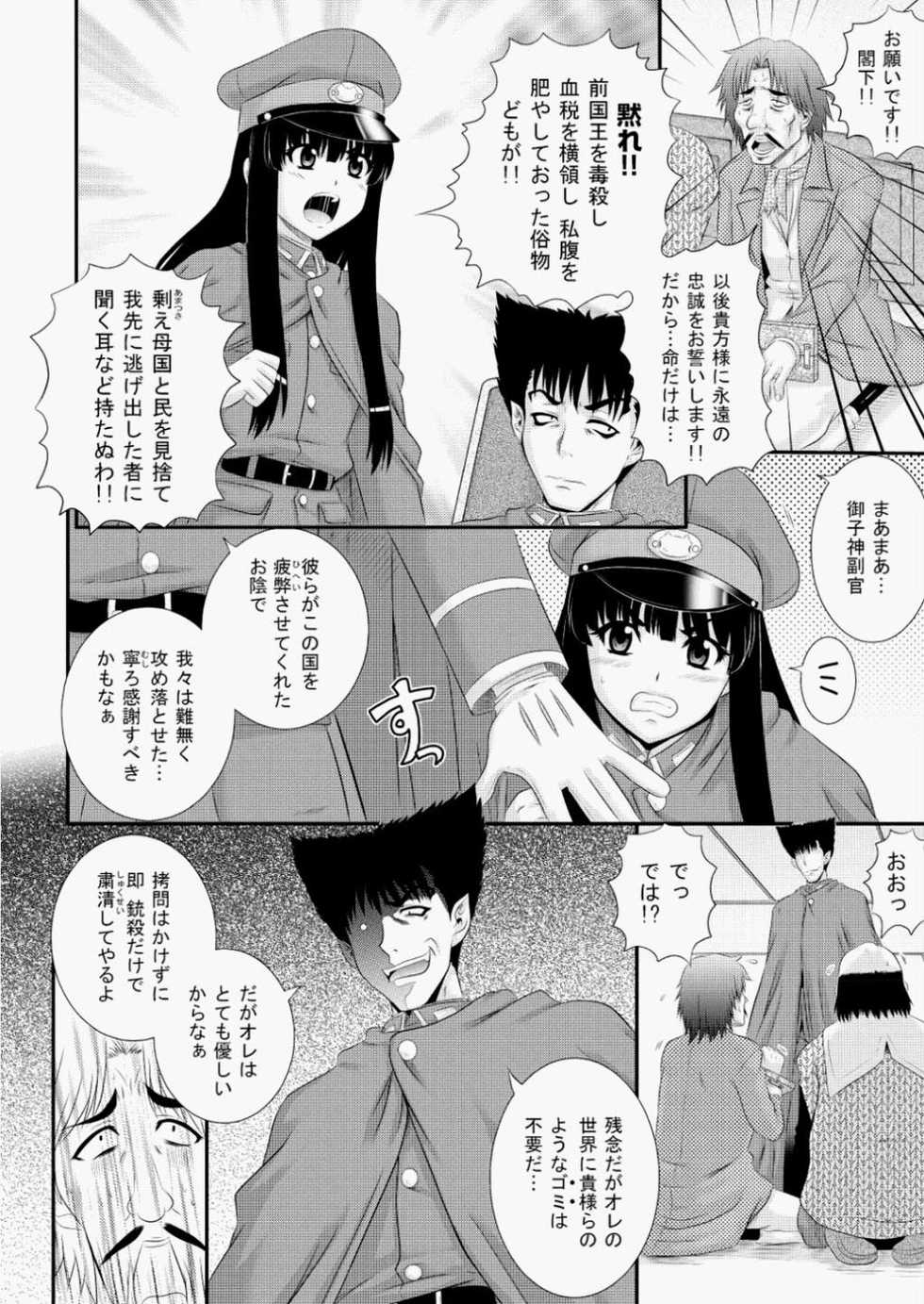 COMIC AUN 2010-08 [Digital] - Page 11