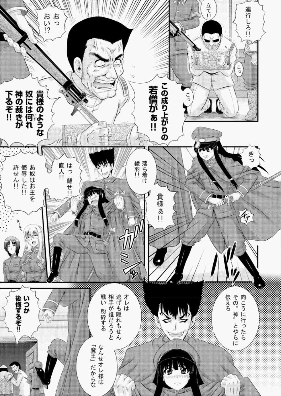 COMIC AUN 2010-08 [Digital] - Page 12
