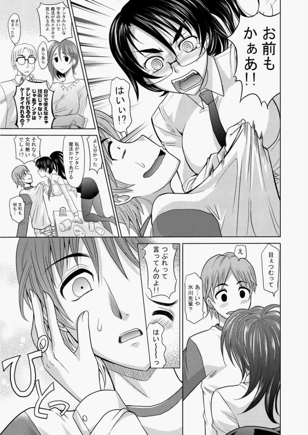 COMIC AUN 2010-08 [Digital] - Page 40