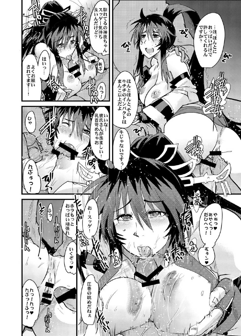 [Bronco Hitoritabi (So-ma, Uchi-Uchi Keyaki)] Boku no Watashi no Mugen no Super Bobobbo Taisen Frontier (Super Robot Taisen) [Digital] - Page 9