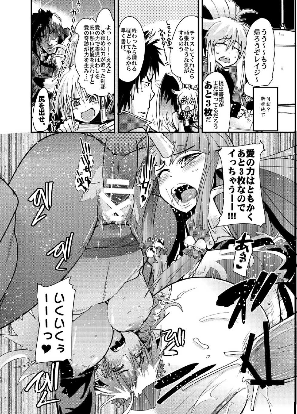 [Bronco Hitoritabi (So-ma, Uchi-Uchi Keyaki)] Boku no Watashi no Mugen no Super Bobobbo Taisen Frontier (Super Robot Taisen) [Digital] - Page 17