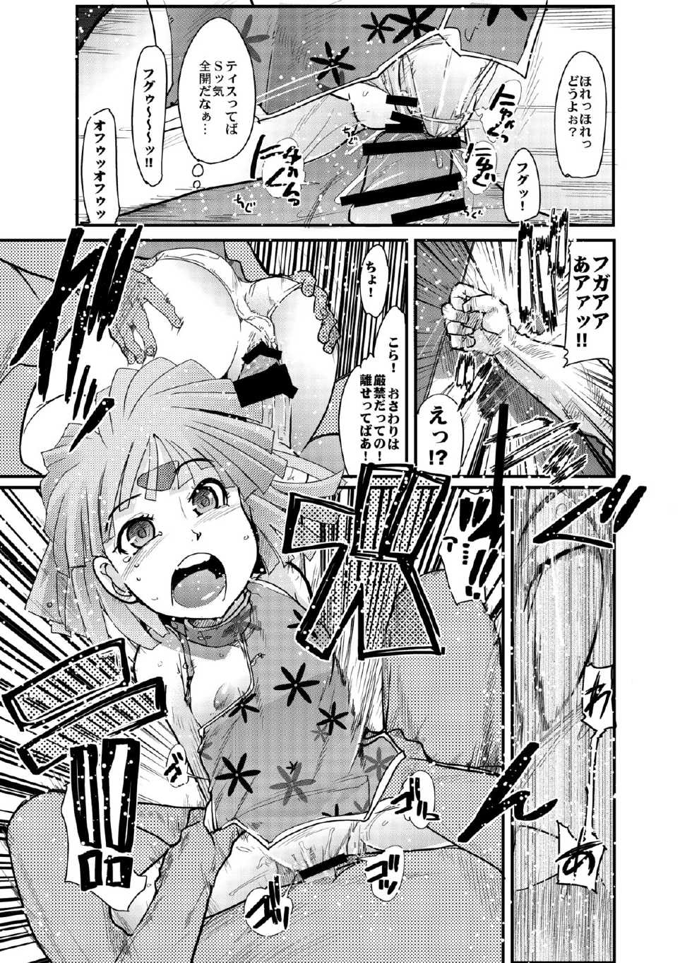 [Bronco Hitoritabi (So-ma, Uchi-Uchi Keyaki)] Boku no Watashi no Mugen no Super Bobobbo Taisen Frontier (Super Robot Taisen) [Digital] - Page 28