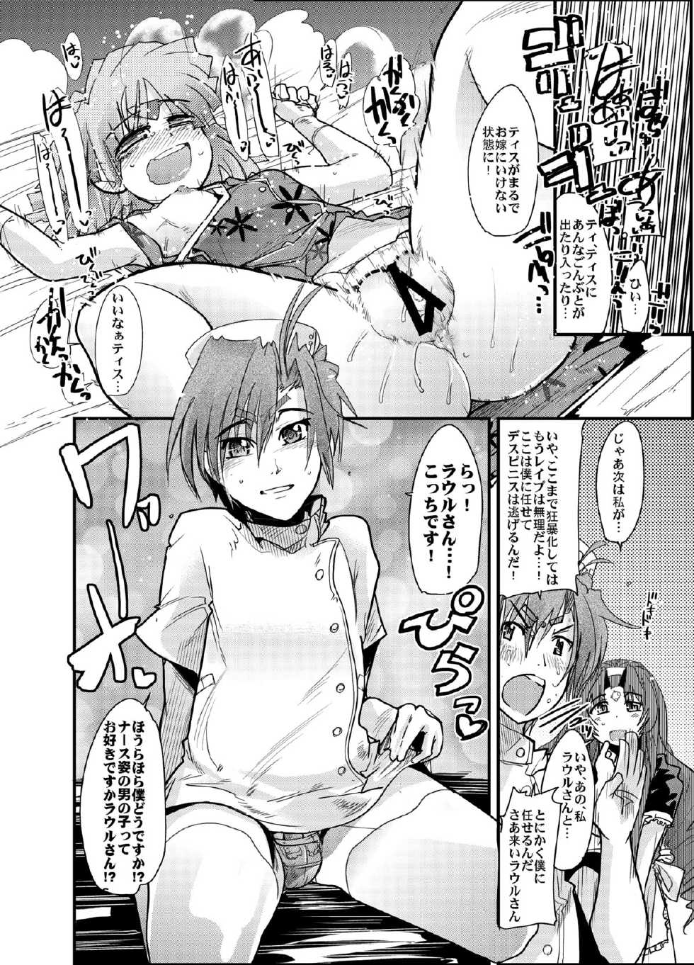 [Bronco Hitoritabi (So-ma, Uchi-Uchi Keyaki)] Boku no Watashi no Mugen no Super Bobobbo Taisen Frontier (Super Robot Taisen) [Digital] - Page 29