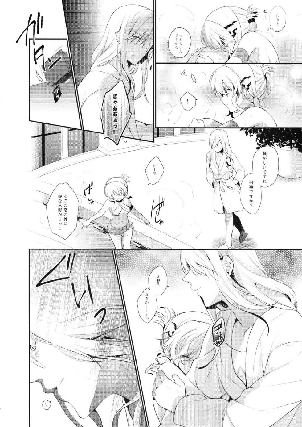 (C82) [Shinsen Gokuraku (Shuragyoku Mami)] Resort Butterfly (Tales of the Abyss) - Page 8
