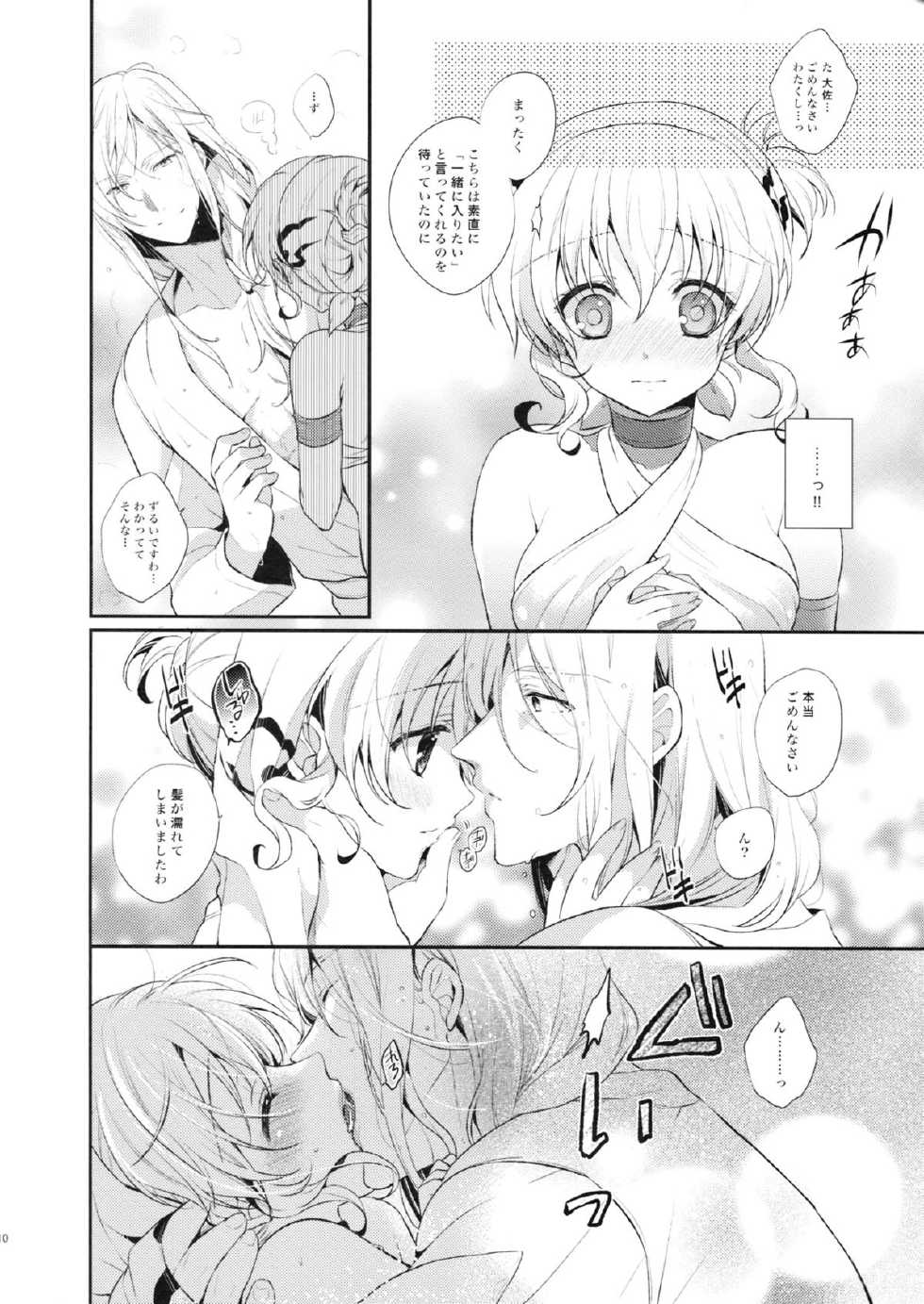 (C82) [Shinsen Gokuraku (Shuragyoku Mami)] Resort Butterfly (Tales of the Abyss) - Page 10