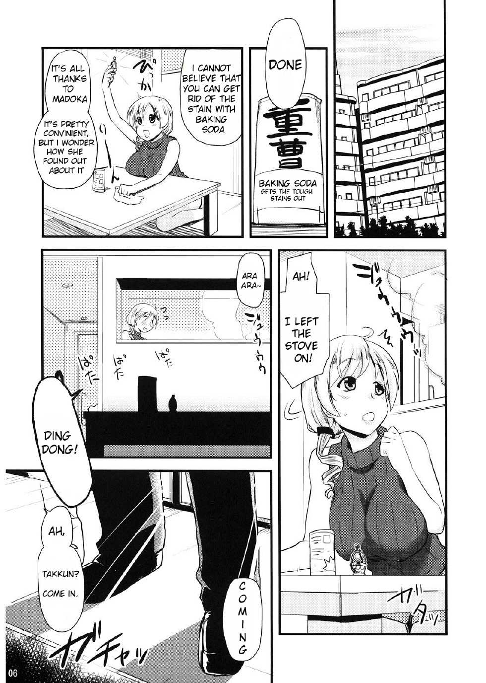 (C82) [Shin Hijiridou Honpo (Hijiri Tsukasa)] Tomoe Mami (30) no Seikantai mo Soul Gem (Puella Magi Madoka Magica) [English] - Page 6