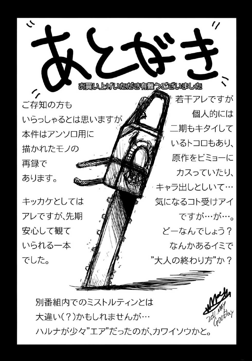 (COMIC1☆5) [MACV-SOG (MAC-V)] Kore wa Sairoku desu ka? Hai, Eu to Sera desu (Kore wa Zombie desu ka?) [English] [rookie84] - Page 24