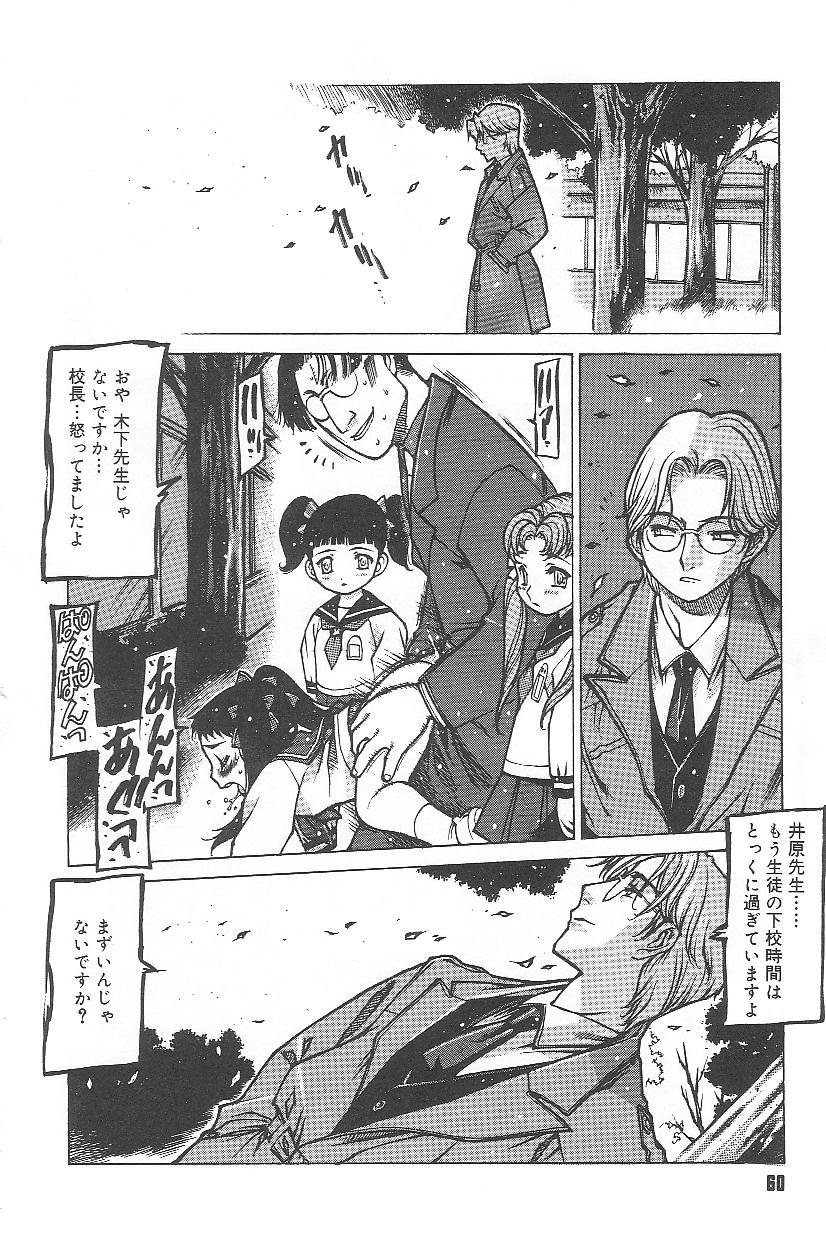 Hanshin Omocha 3