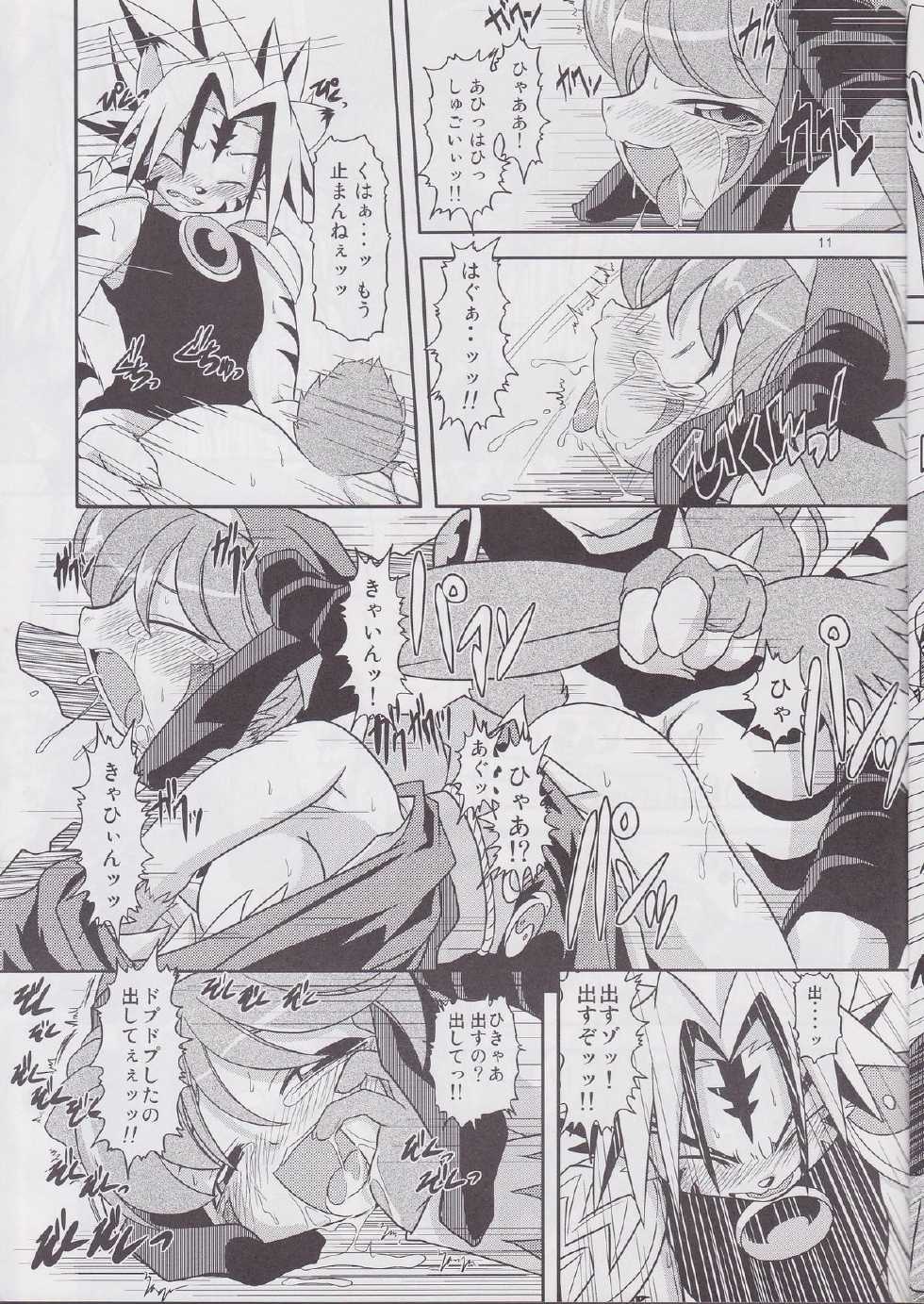 (C68) [High Standard (Takura Mahiro)] Tsuki Furu Koujinsai (Onmyou Taisenki) - Page 10